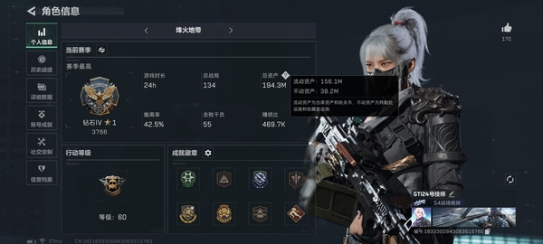 三角洲行动账号QQ【个人信息】行动等级：60
【哈夫币】50,384K
【总资产】194.3M
【安全箱】高级安全箱
【特勤处】
技术中心Lv.3
工作台Lv.3
制药台Lv.3
防具台Lv.3
仓库Lv.9
指...