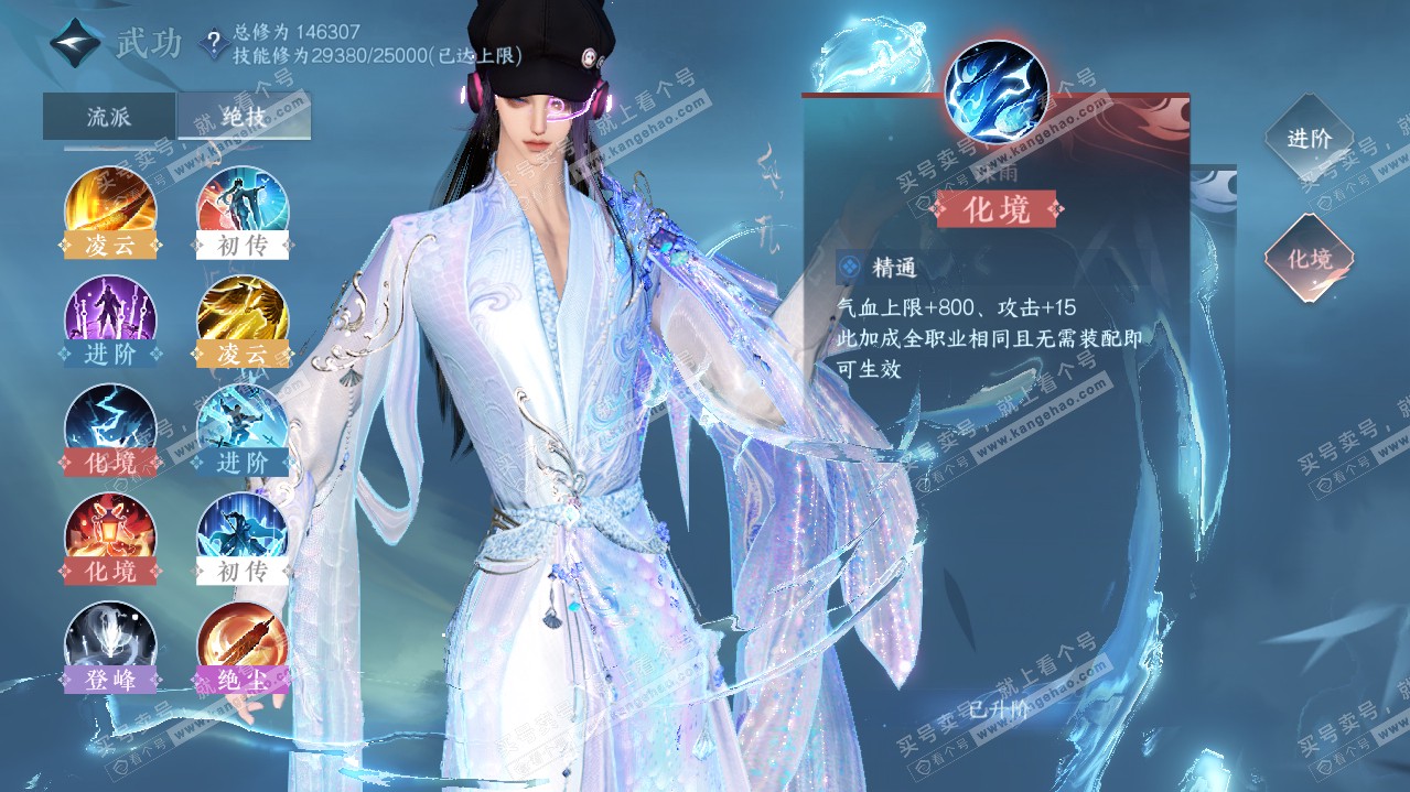 NSH320587逆水寒手游账号详情图24 NSH320587逆水寒手游账号详情图24