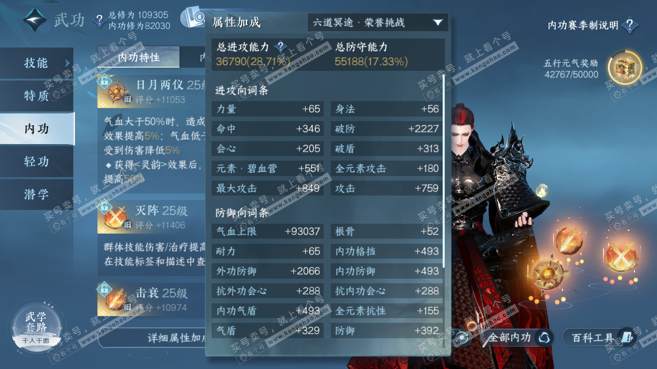 NSH320589逆水寒手游账号详情图26 NSH320589逆水寒手游账号详情图26