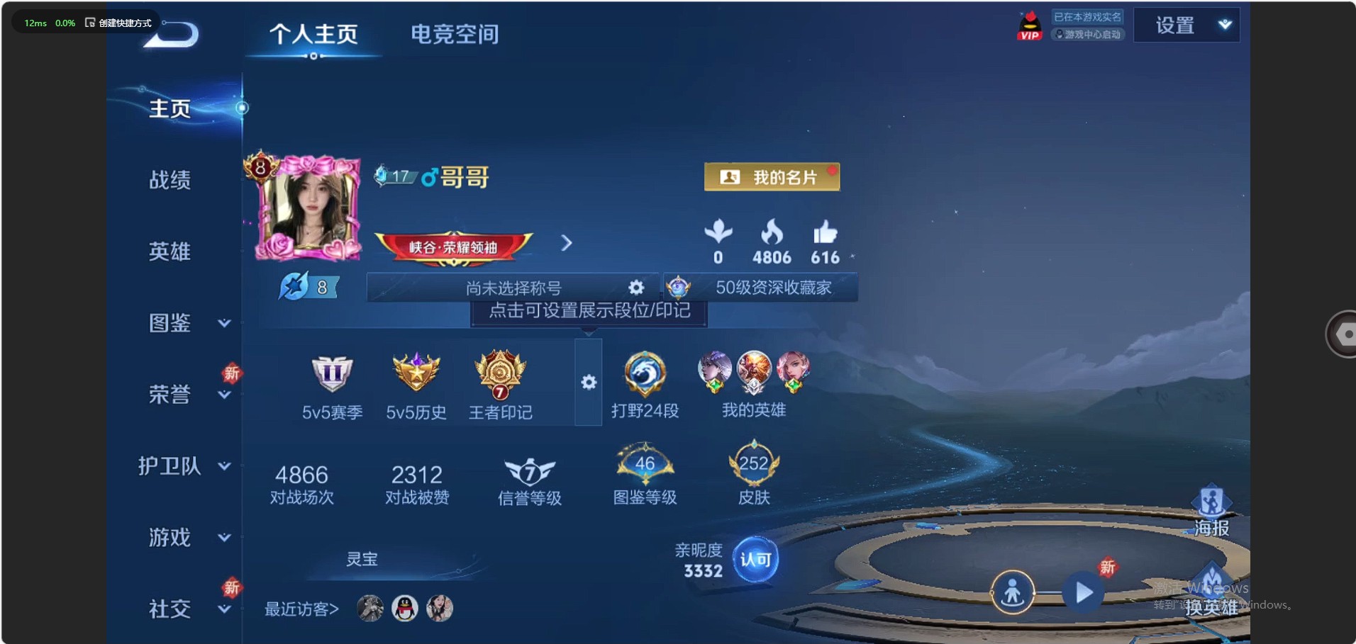 WZ3242479王者荣耀账号详情图8