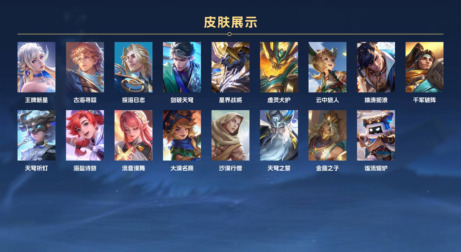 WZ3242479王者荣耀账号详情图7