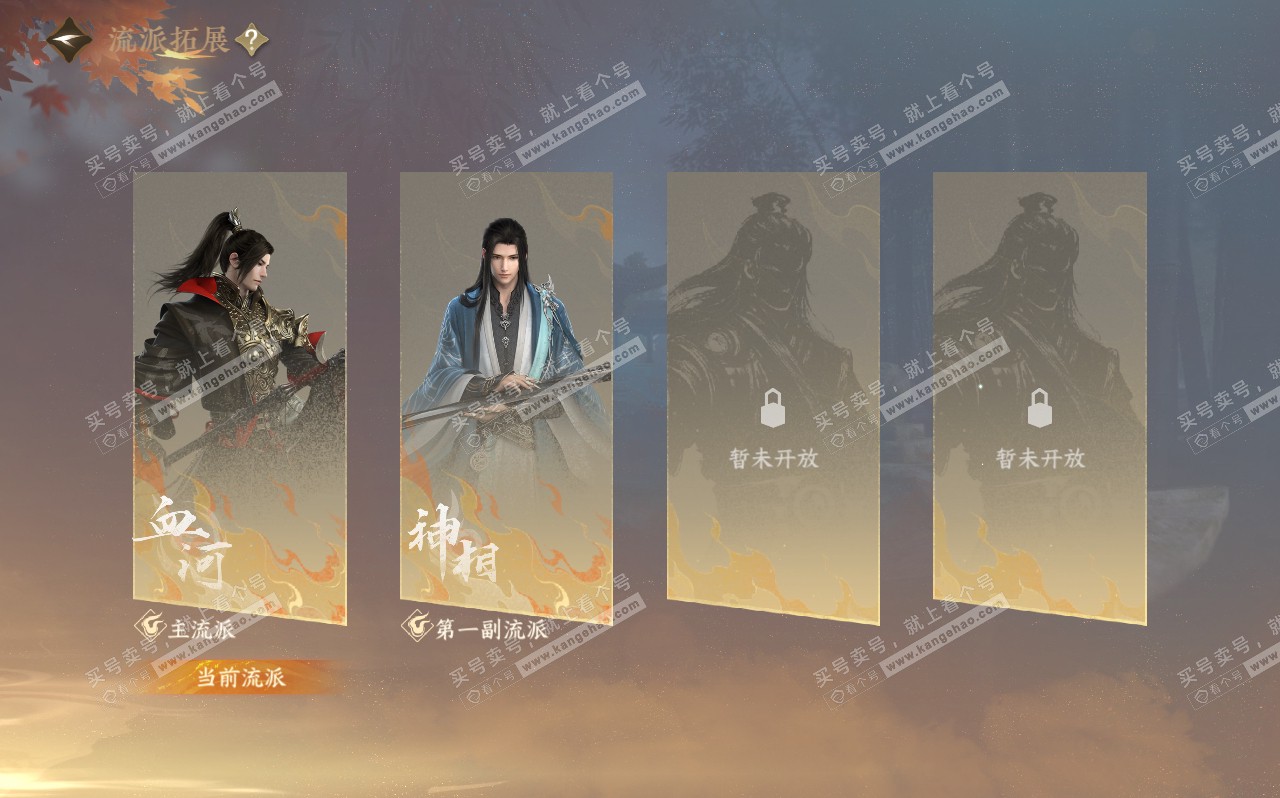 NSH320591逆水寒手游账号详情图53