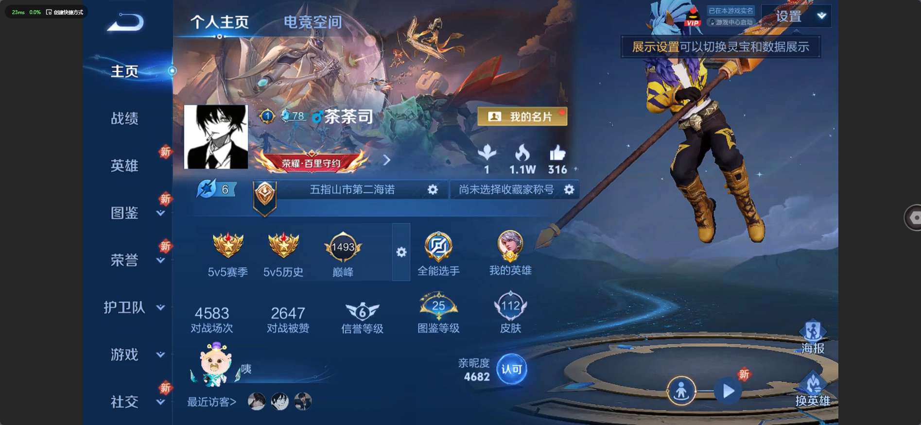 WZ3242204王者荣耀账号详情图6 WZ3242204王者荣耀账号详情图6
