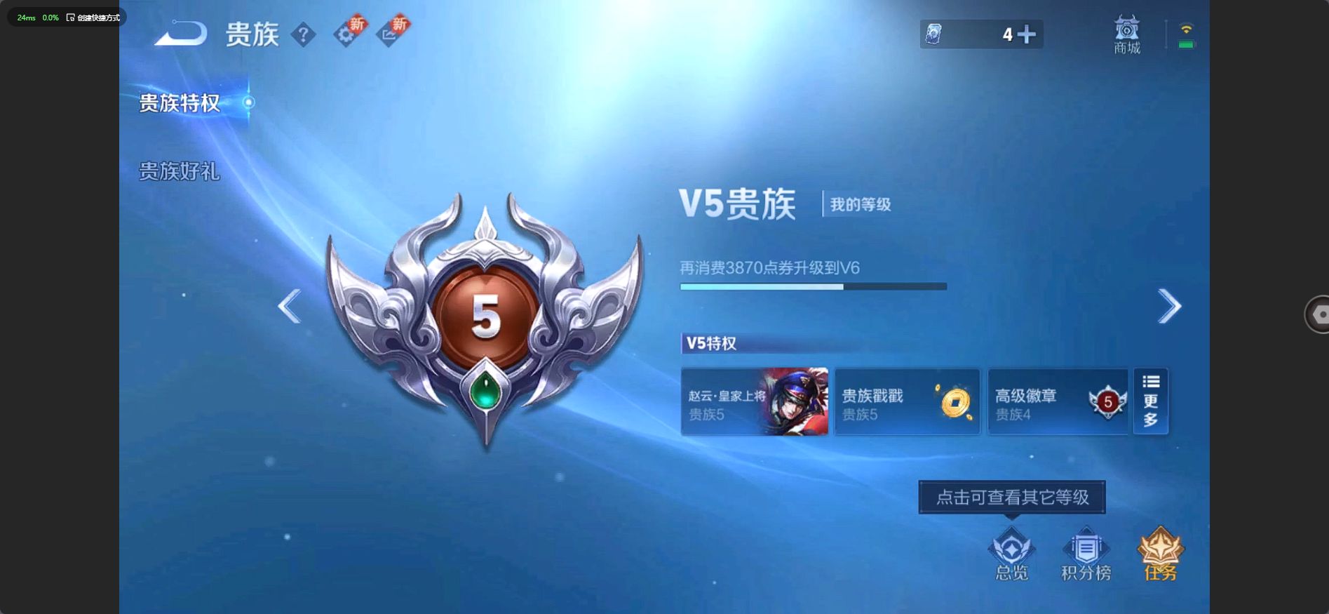 WZ3242204王者荣耀账号详情图7 WZ3242204王者荣耀账号详情图7