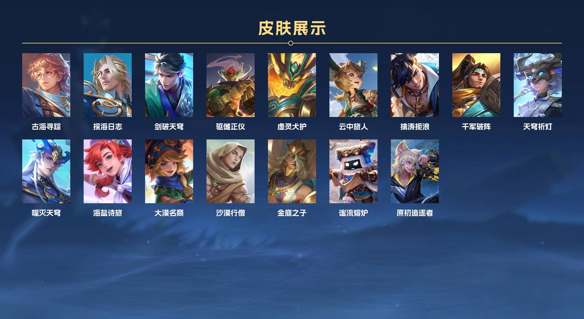 WZ3242204王者荣耀账号详情图4 WZ3242204王者荣耀账号详情图4