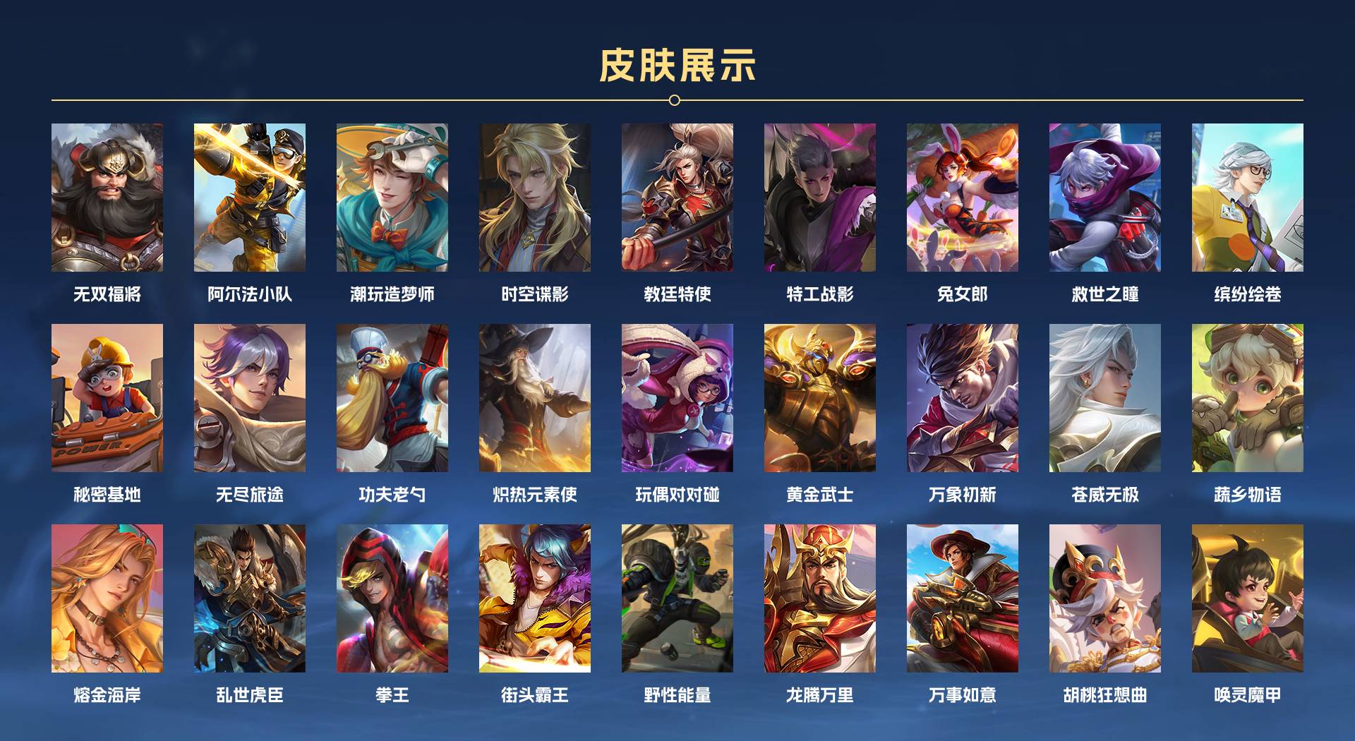 WZ3242204王者荣耀账号详情图3 WZ3242204王者荣耀账号详情图3