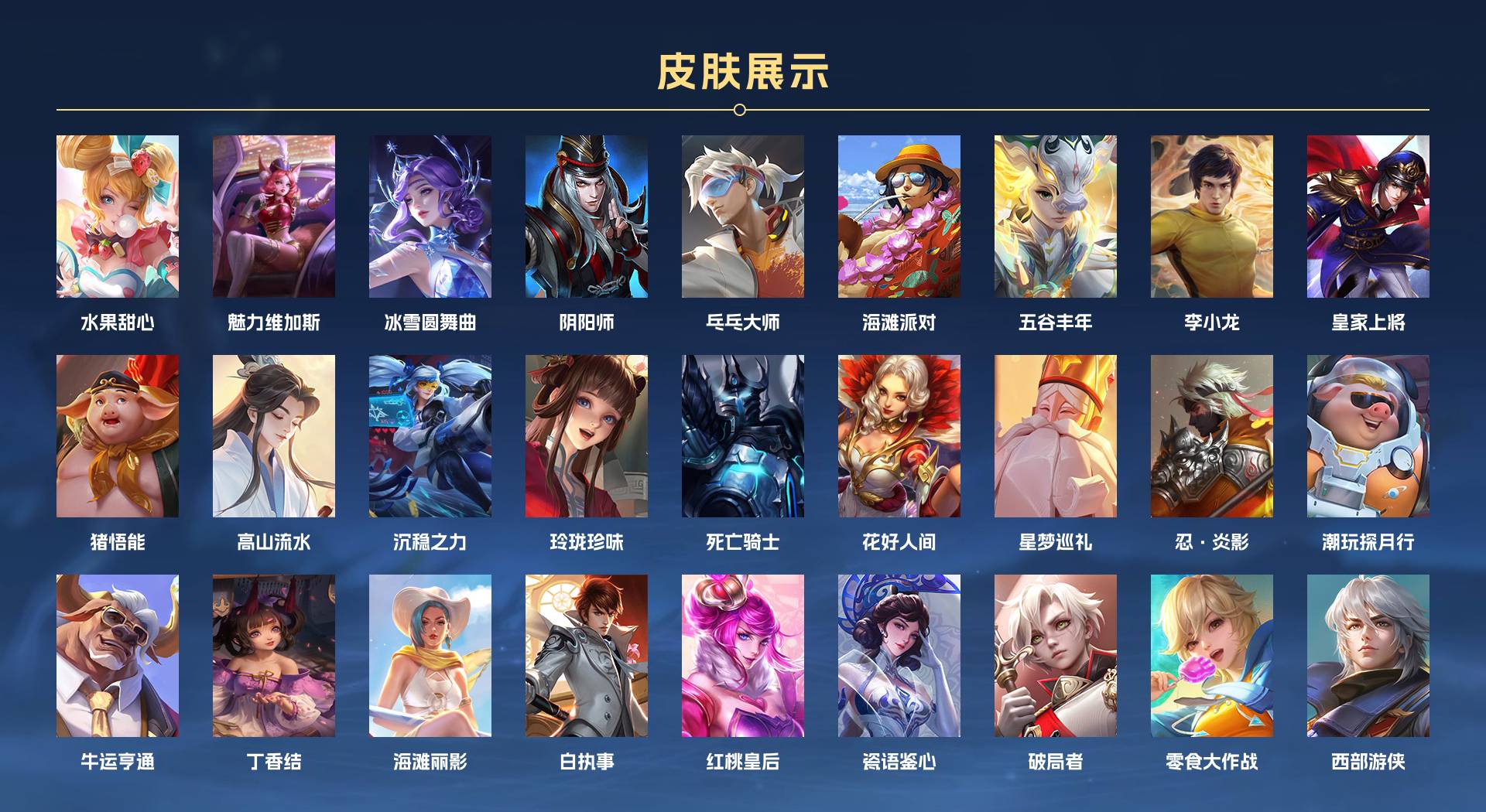 WZ3242204王者荣耀账号详情图2 WZ3242204王者荣耀账号详情图2