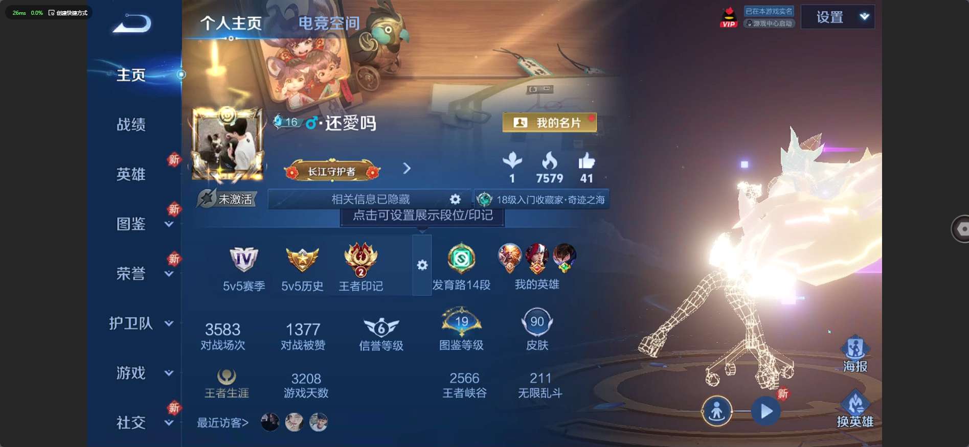 WZ3242267王者荣耀账号详情图5