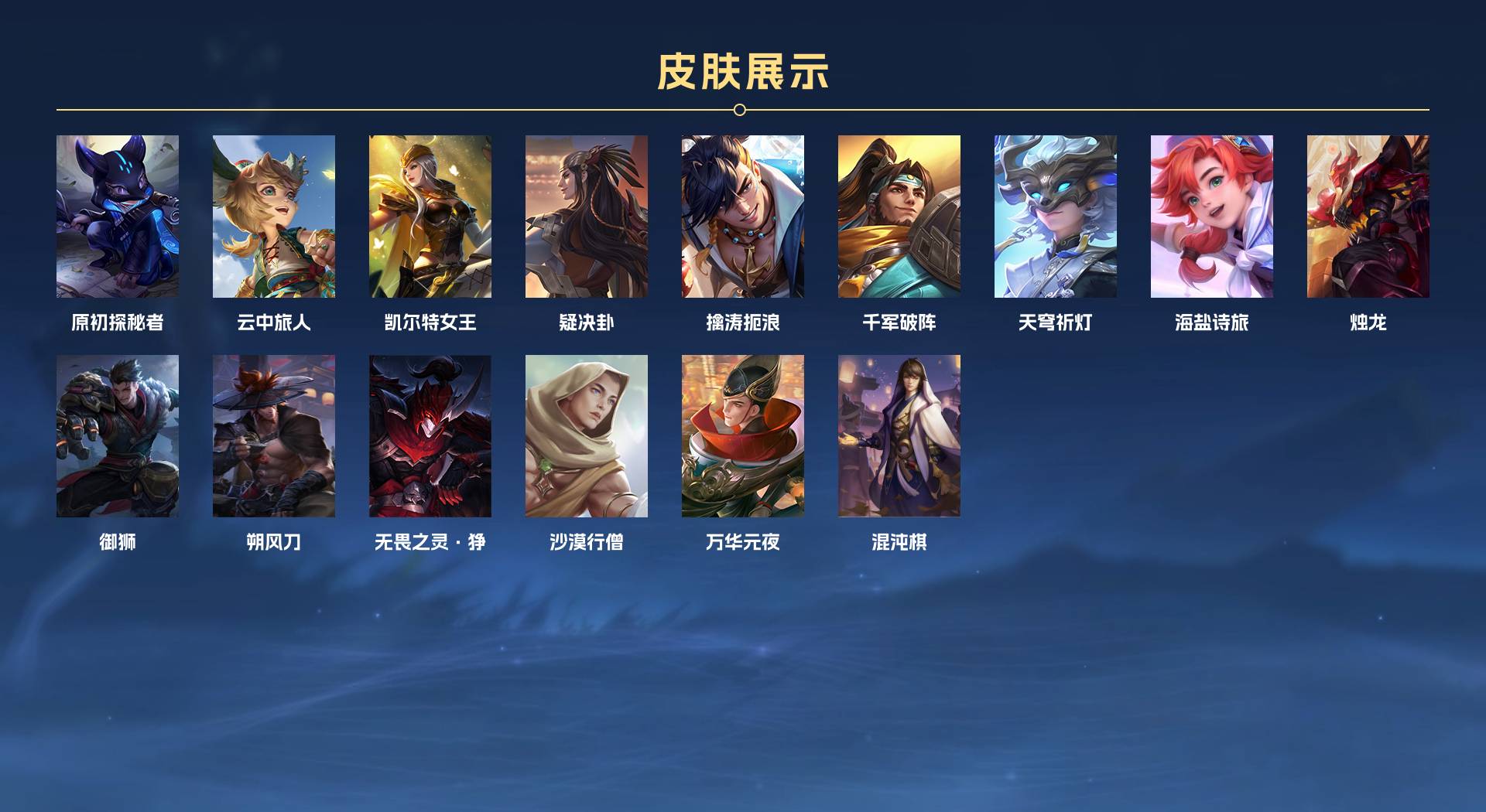 WZ3242267王者荣耀账号详情图3