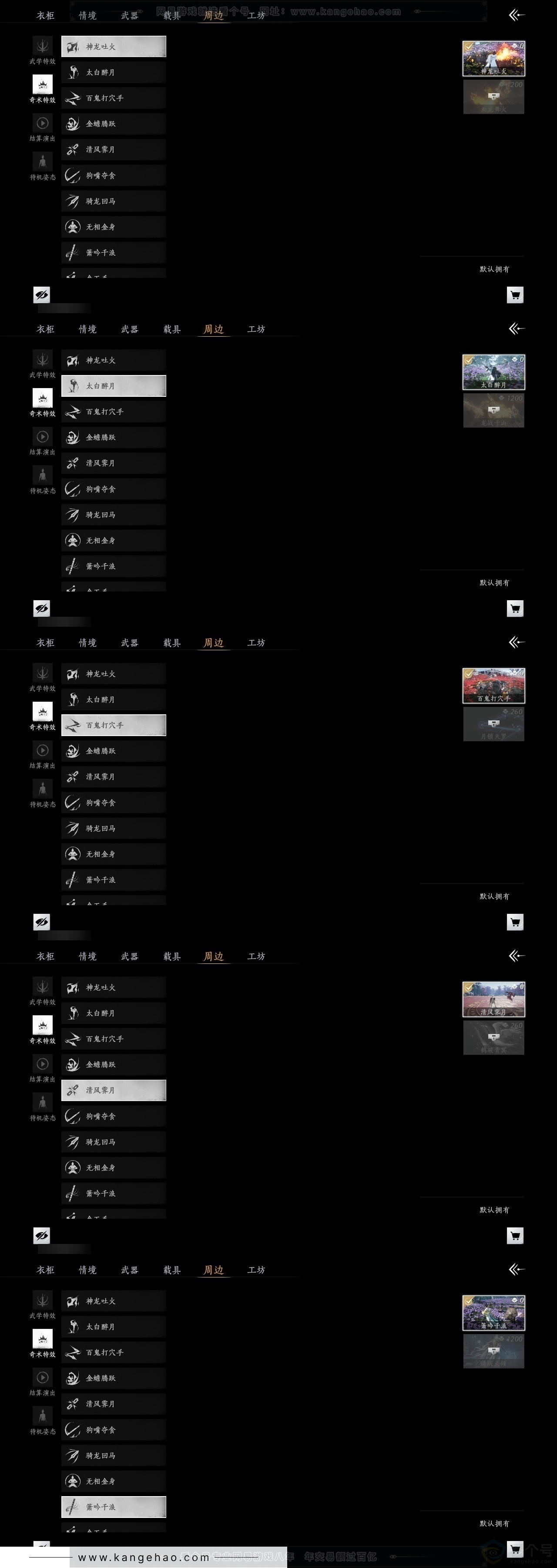 YYS31630燕云十六声账号详情图6 YYS31630燕云十六声账号详情图6