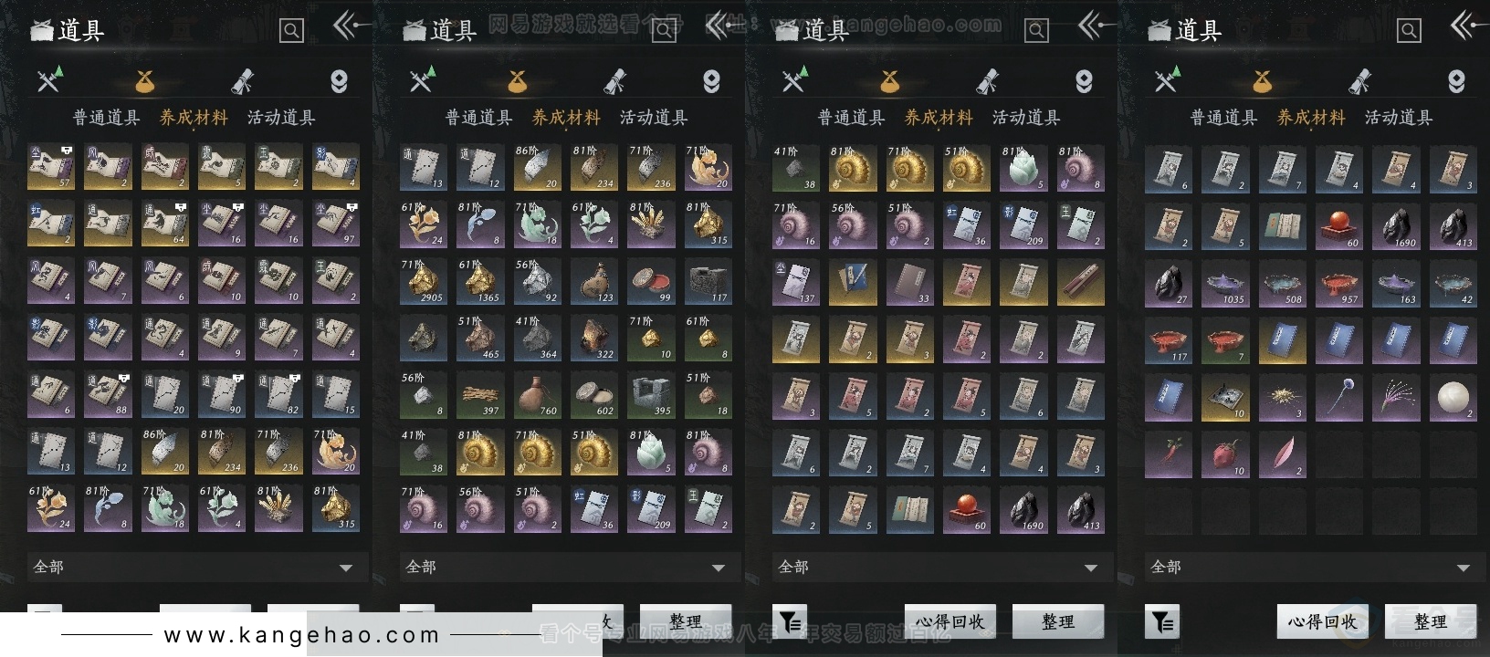 YYS31630燕云十六声账号详情图12 YYS31630燕云十六声账号详情图12