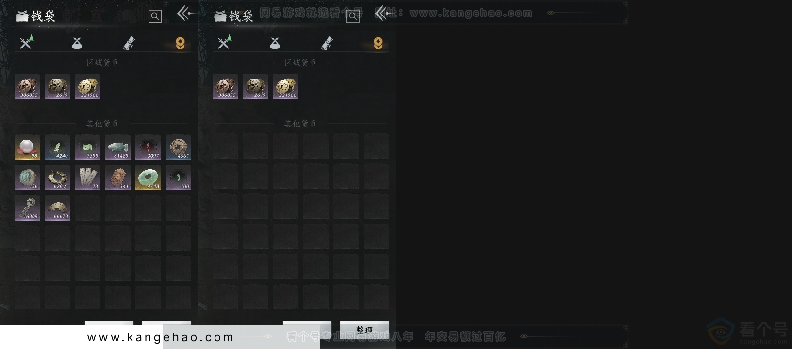 YYS31630燕云十六声账号详情图16 YYS31630燕云十六声账号详情图16
