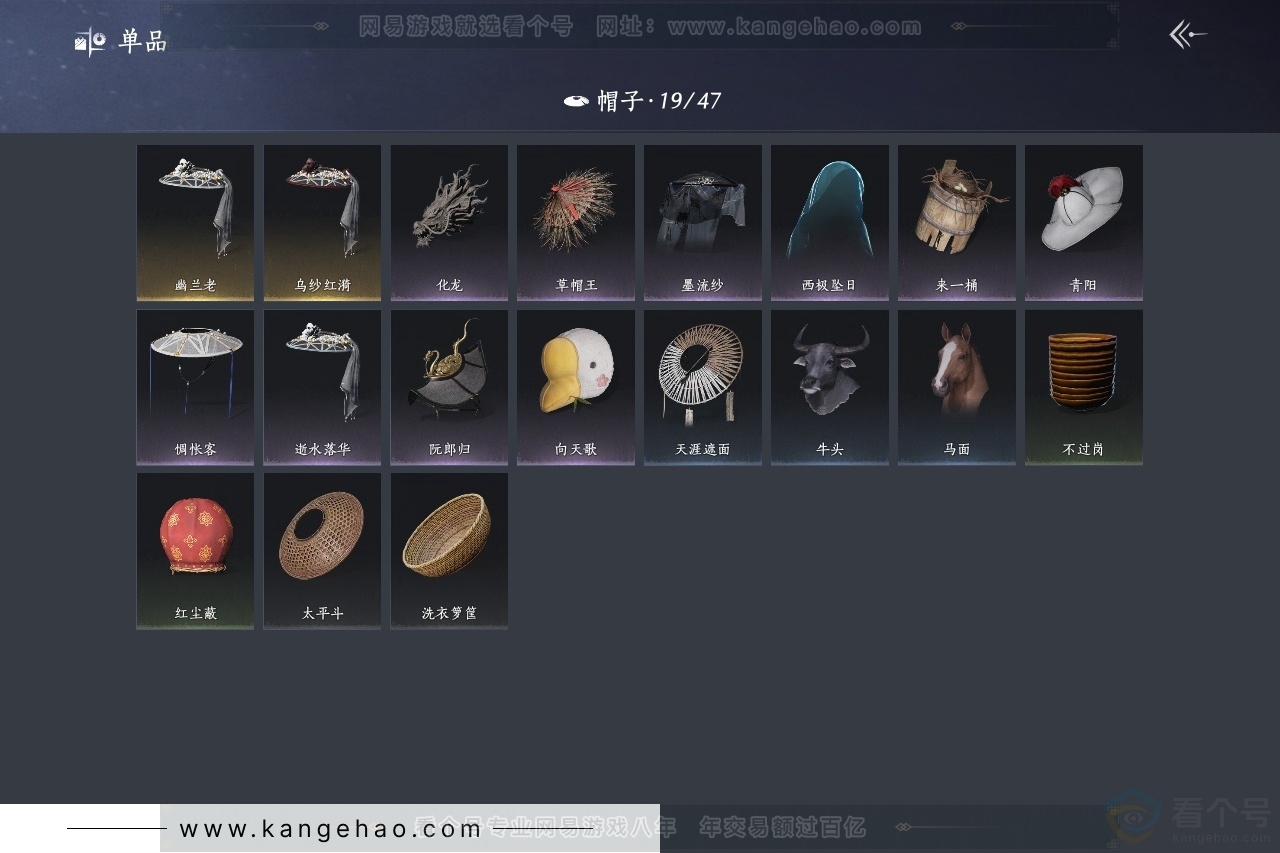 YYS31630燕云十六声账号详情图10 YYS31630燕云十六声账号详情图10