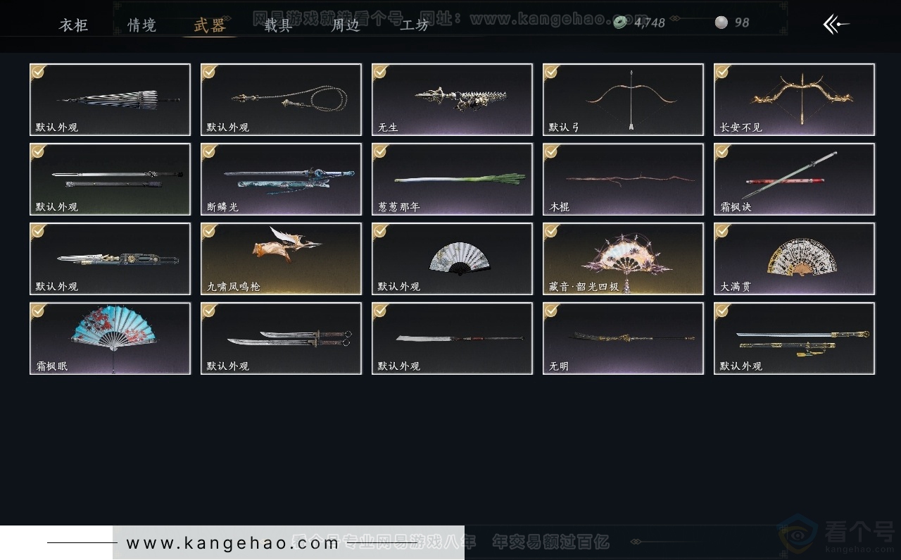 YYS31630燕云十六声账号详情图3 YYS31630燕云十六声账号详情图3