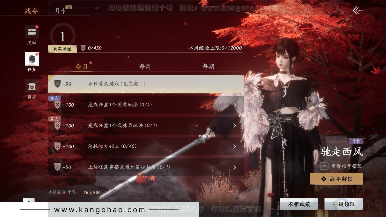 YYS31630燕云十六声账号详情图19 YYS31630燕云十六声账号详情图19