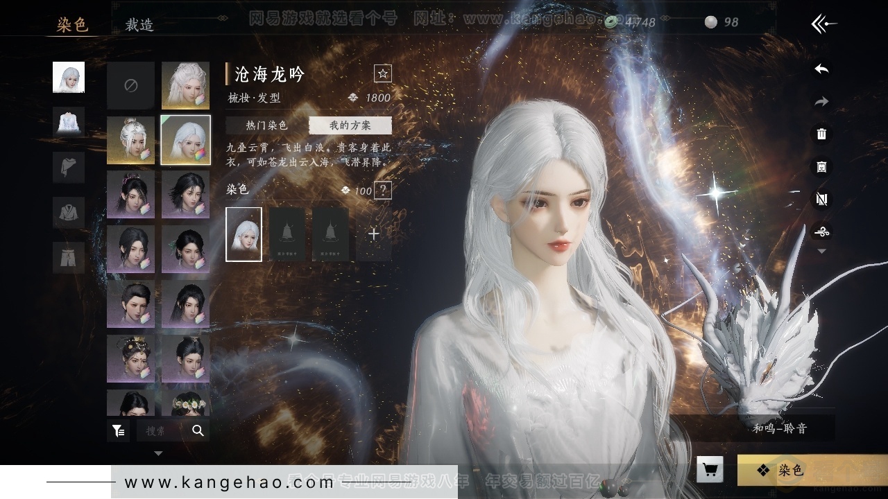 YYS31630燕云十六声账号详情图23 YYS31630燕云十六声账号详情图23