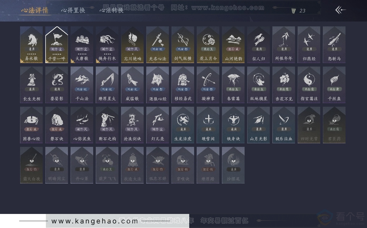 YYS31630燕云十六声账号详情图27 YYS31630燕云十六声账号详情图27