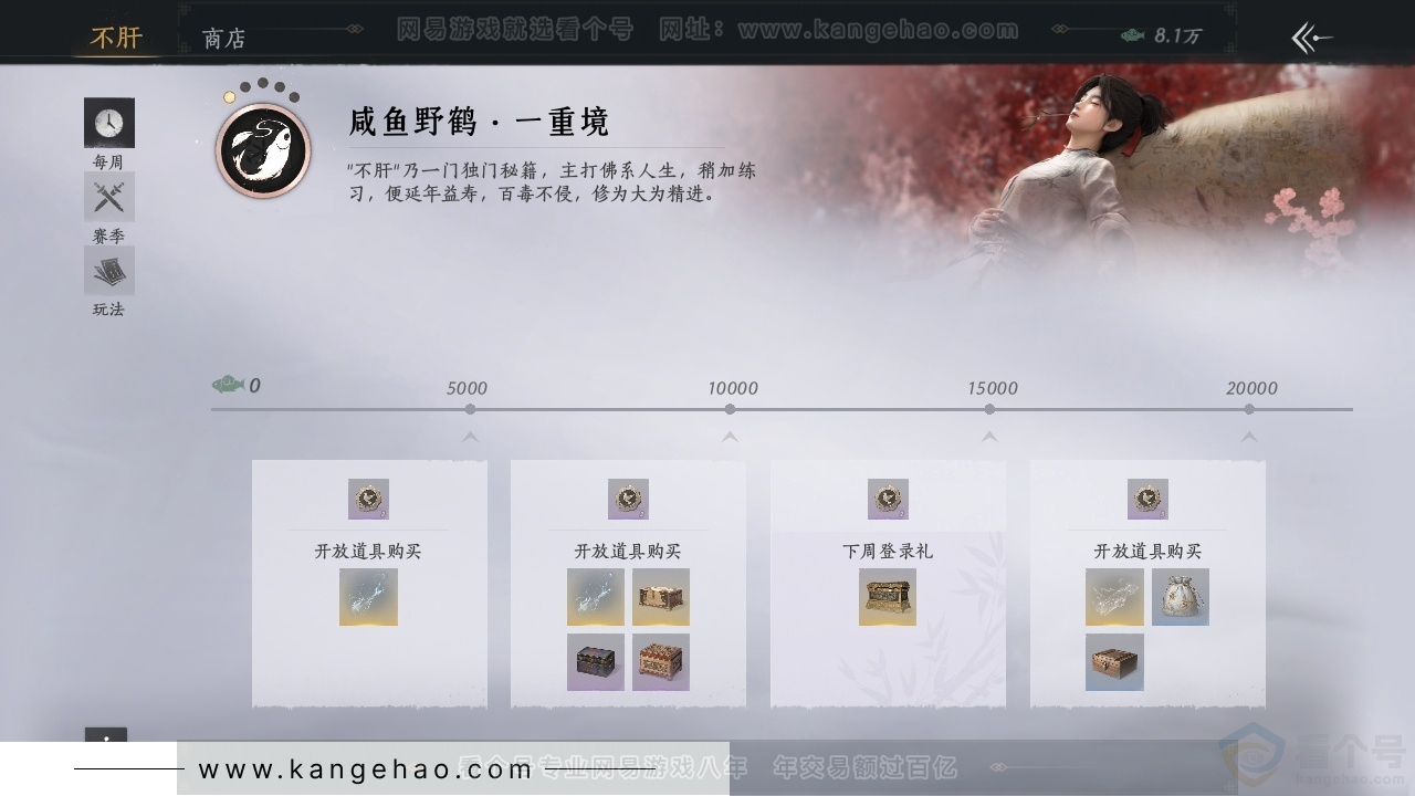 YYS31630燕云十六声账号详情图21 YYS31630燕云十六声账号详情图21