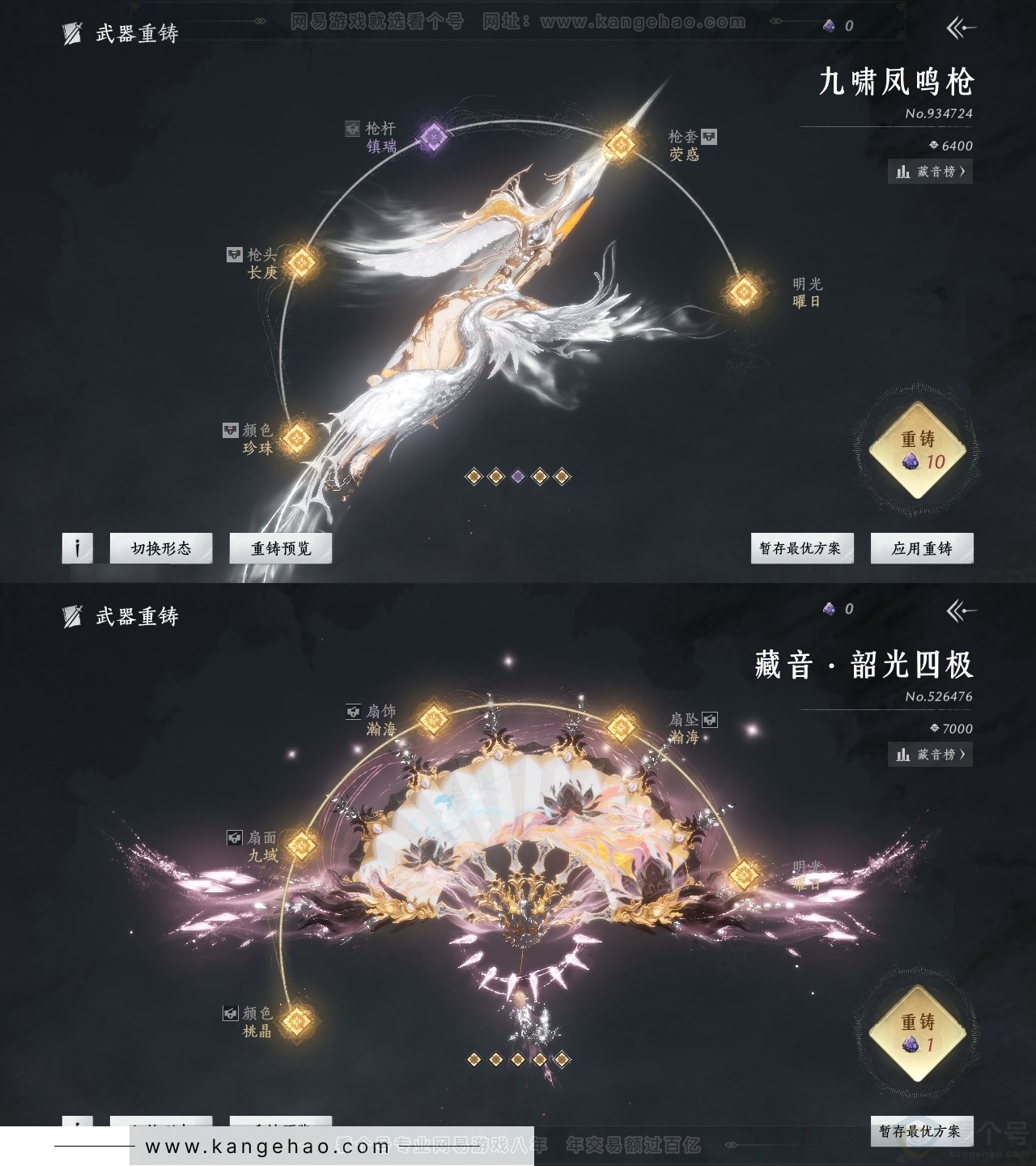 YYS31630燕云十六声账号详情图17 YYS31630燕云十六声账号详情图17
