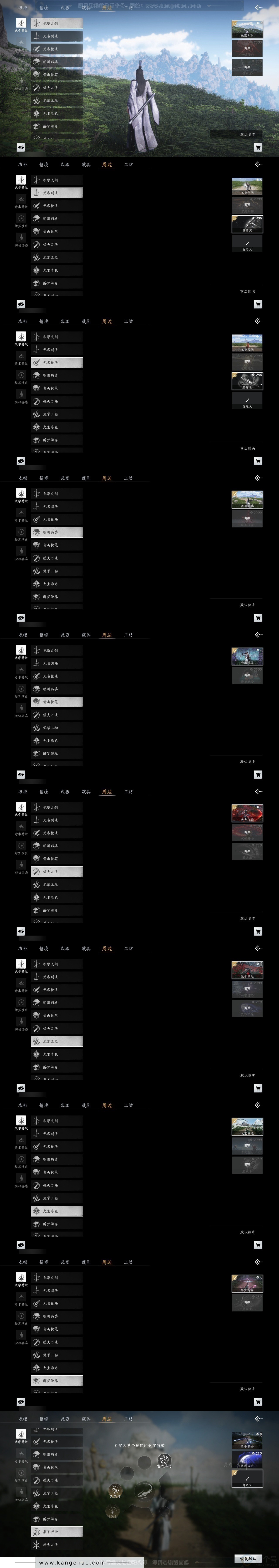 YYS31630燕云十六声账号详情图5 YYS31630燕云十六声账号详情图5