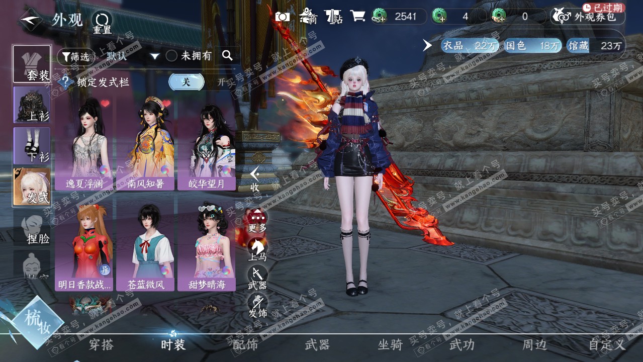NSH320600逆水寒手游账号详情图5