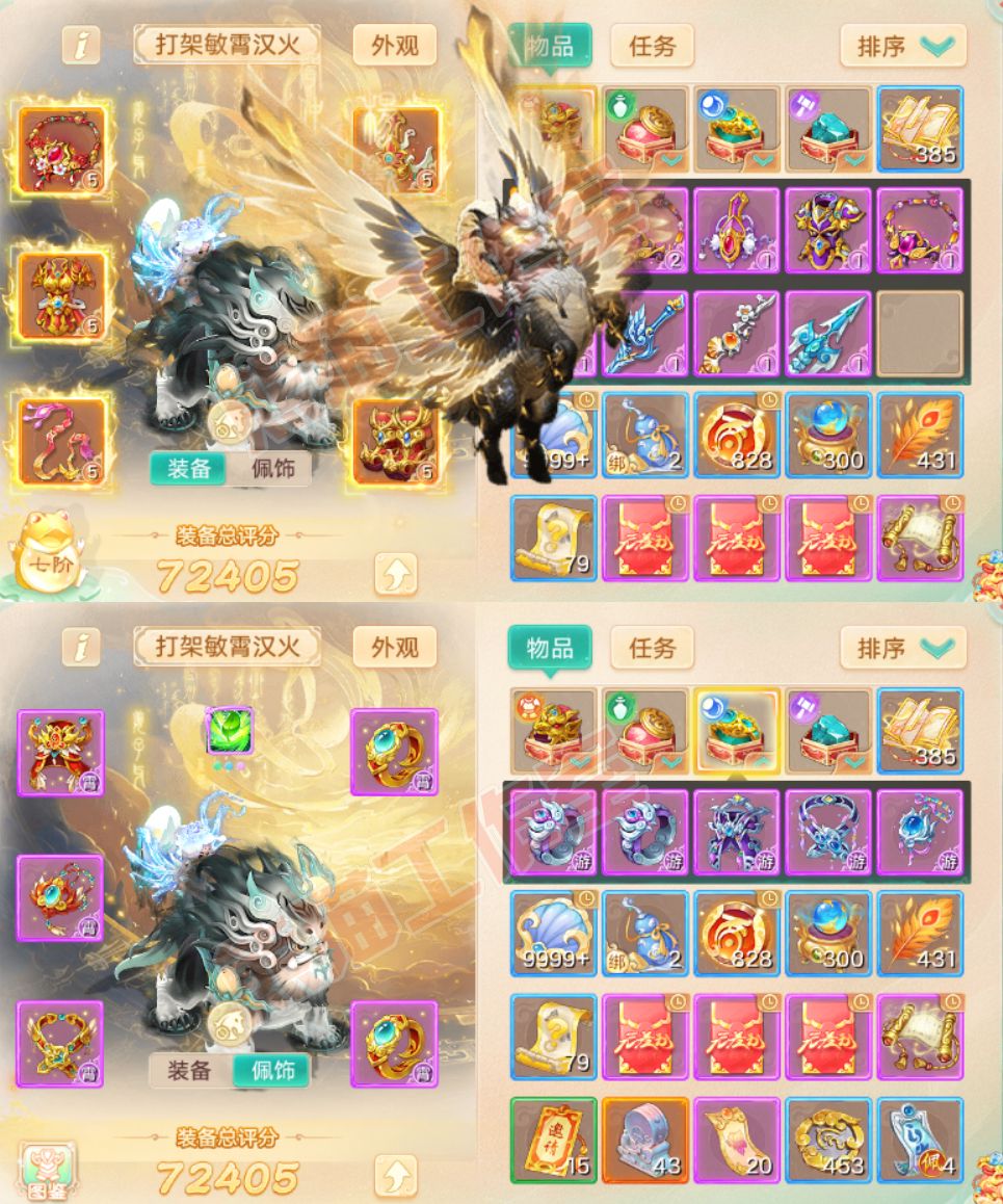 F7039大话西游账号详情图1