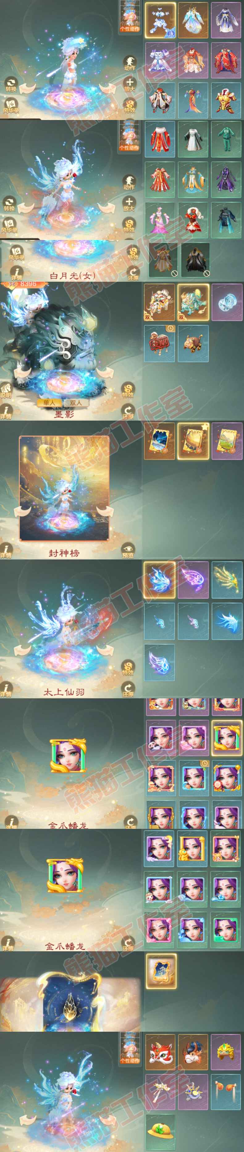 F7039大话西游账号详情图9