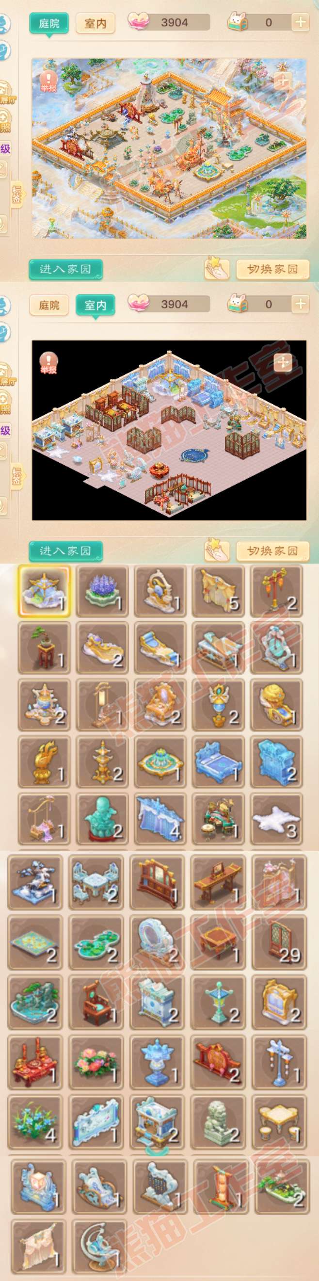 F7039大话西游账号详情图10