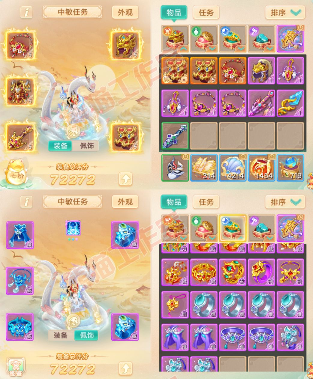 66070大话西游账号详情图1