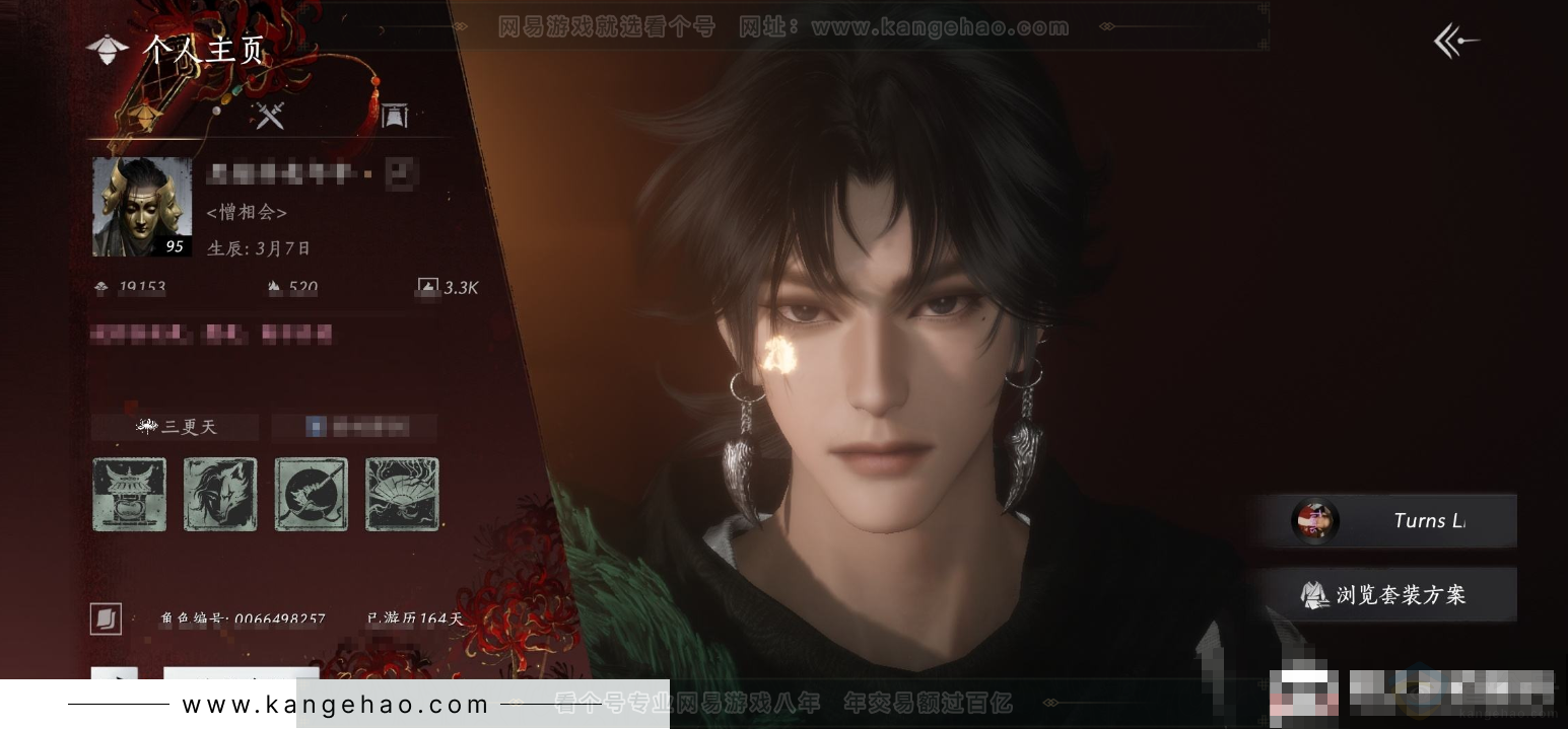 YYS31632燕云十六声账号详情图4
