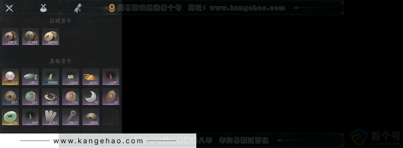 YYS31632燕云十六声账号详情图8