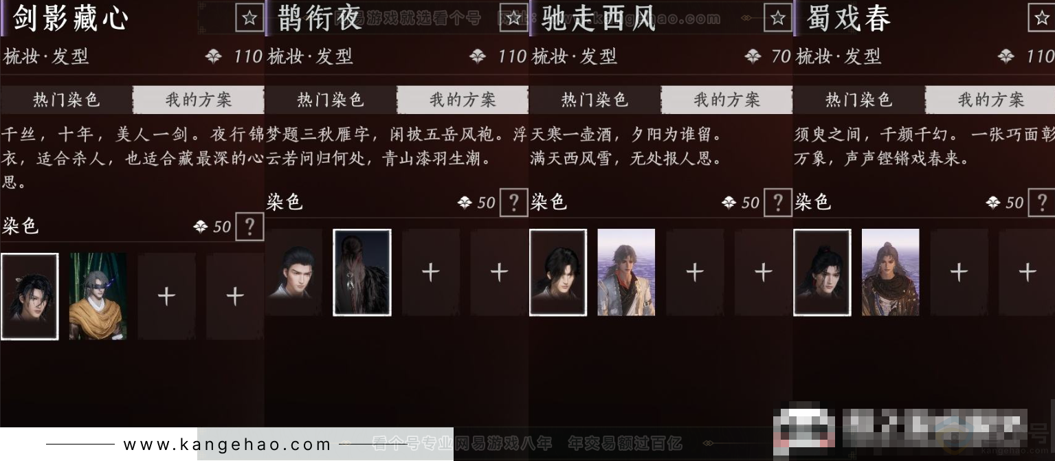 YYS31632燕云十六声账号详情图5