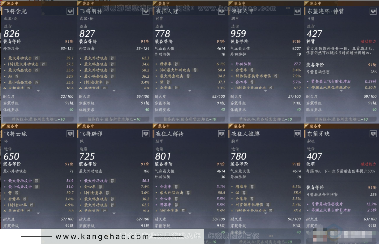 YYS31632燕云十六声账号详情图11