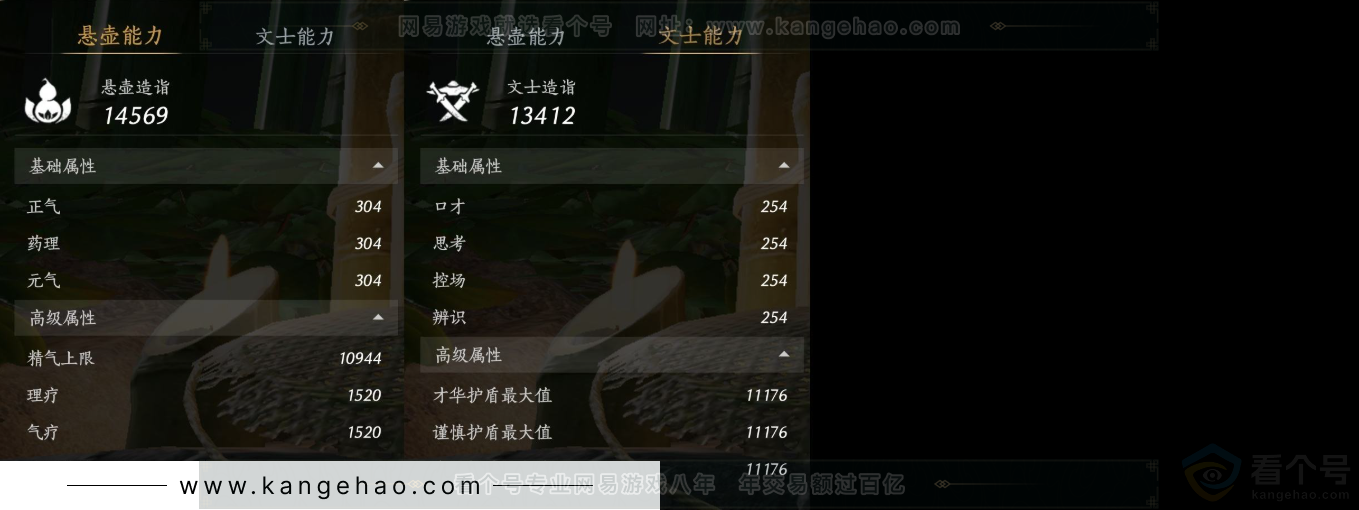 YYS31632燕云十六声账号详情图14