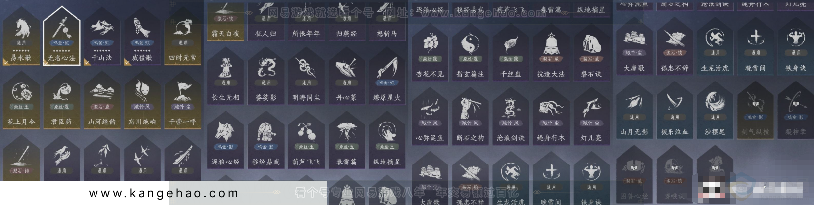 YYS31632燕云十六声账号详情图10