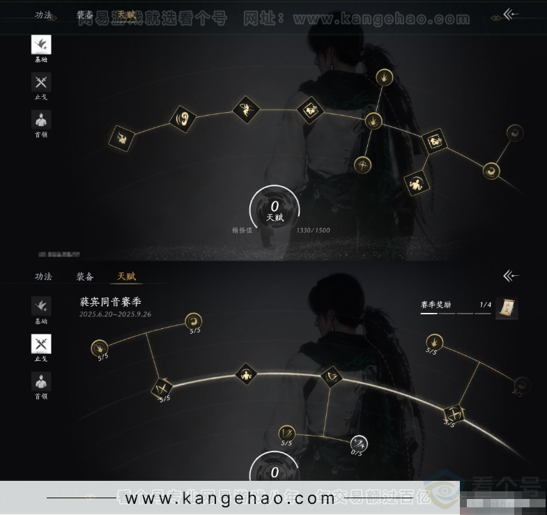 YYS31632燕云十六声账号详情图16
