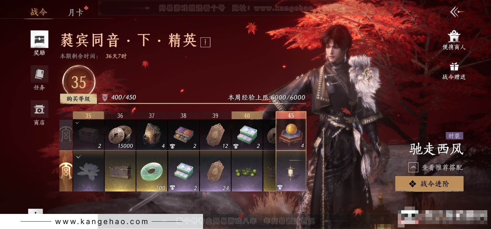 YYS31632燕云十六声账号详情图20