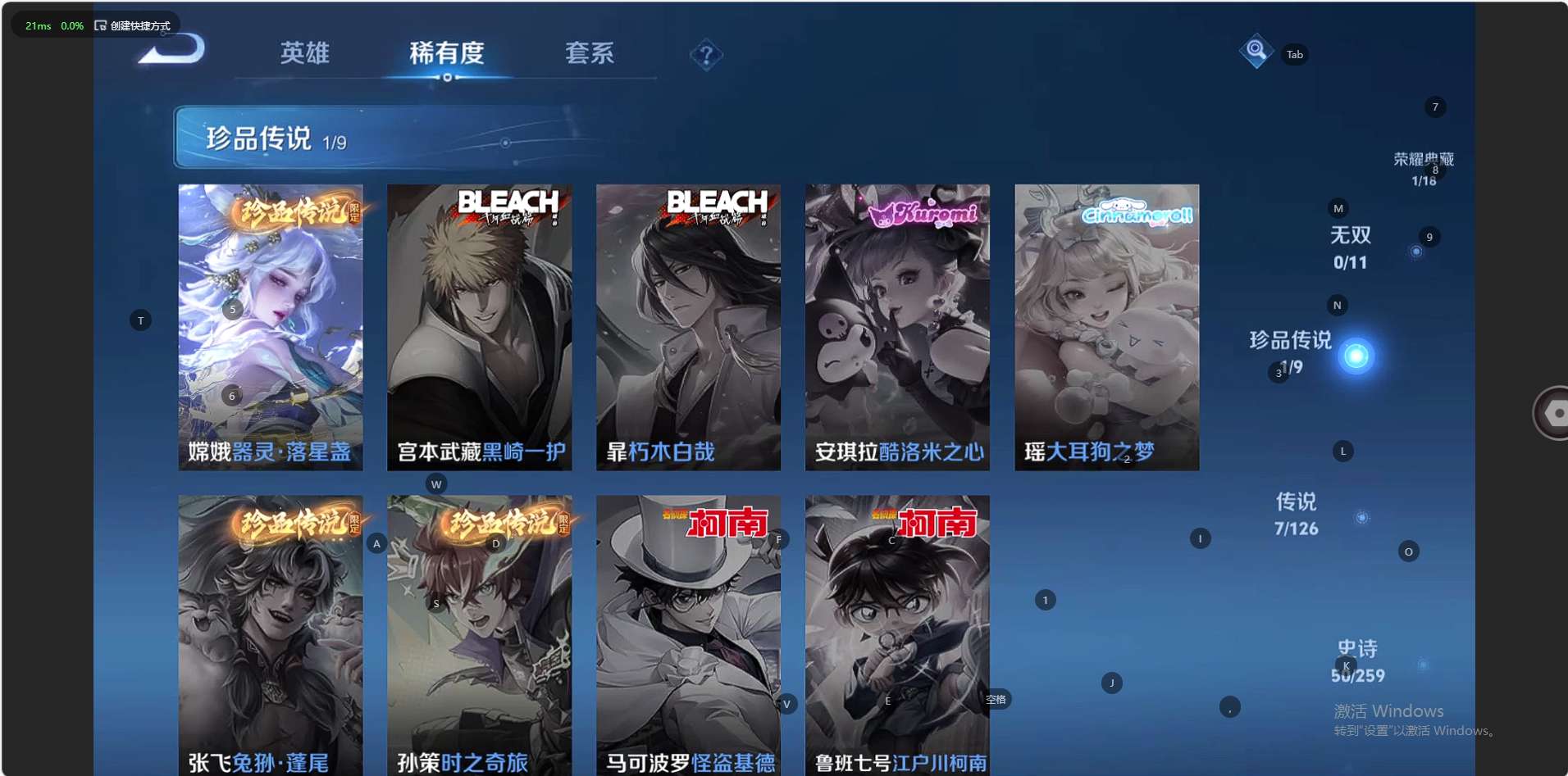 WZ3242561王者荣耀账号详情图11