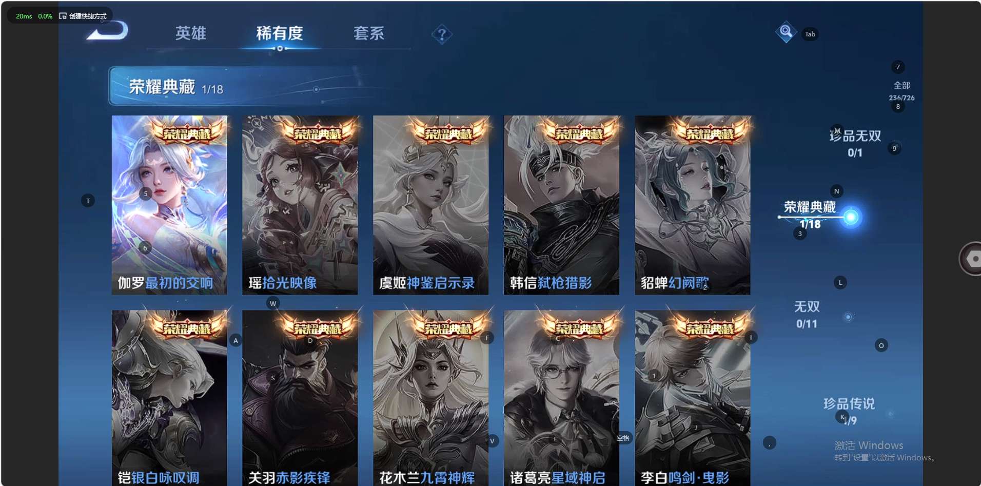 WZ3242561王者荣耀账号详情图10