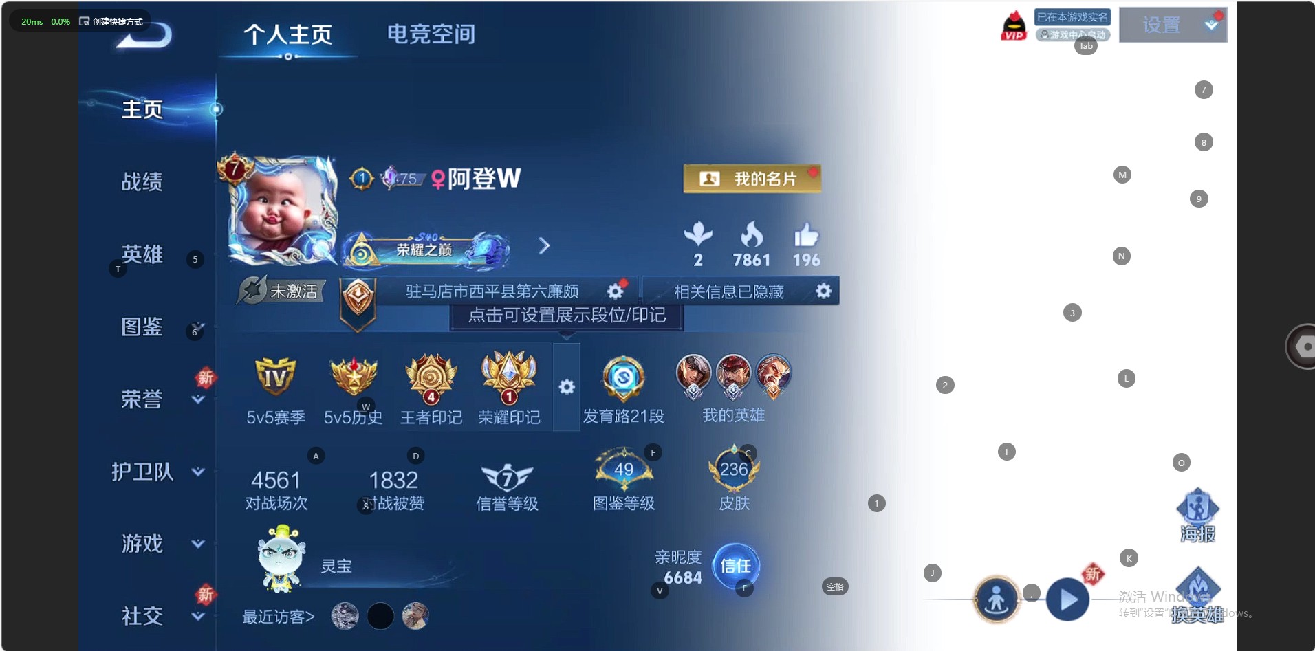 WZ3242561王者荣耀账号详情图8