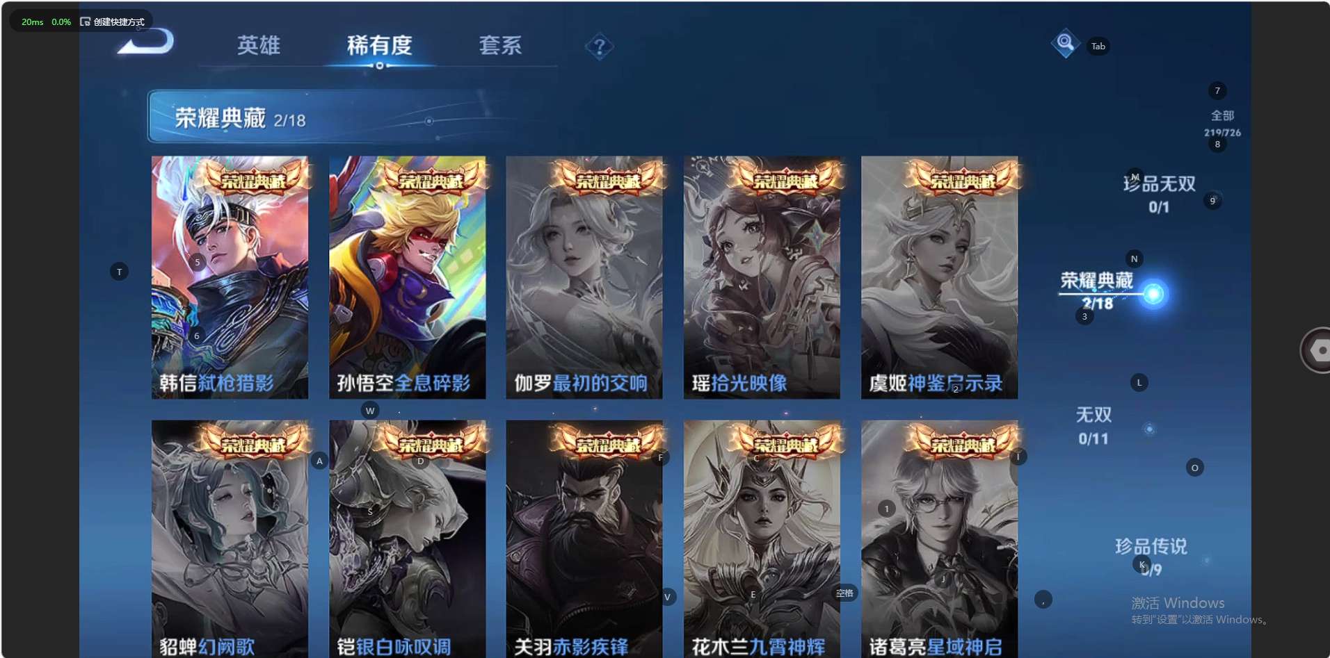 WZ3242596王者荣耀账号详情图10