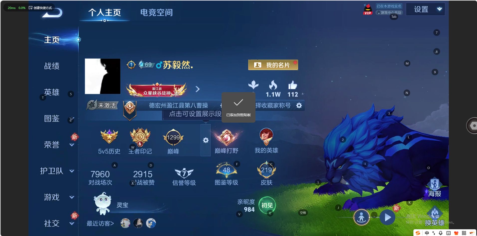 WZ3242596王者荣耀账号详情图8