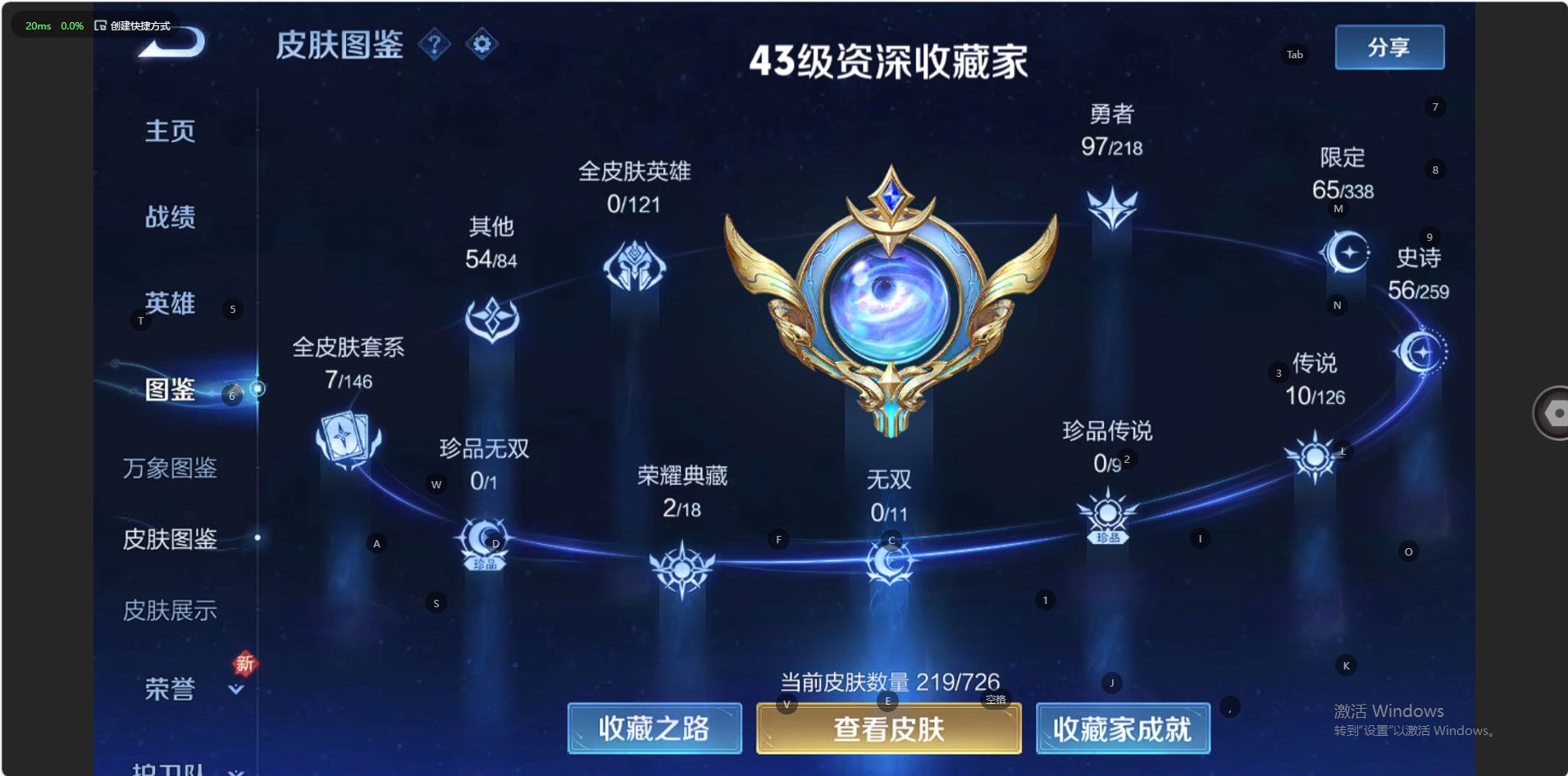 WZ3242596王者荣耀账号详情图9