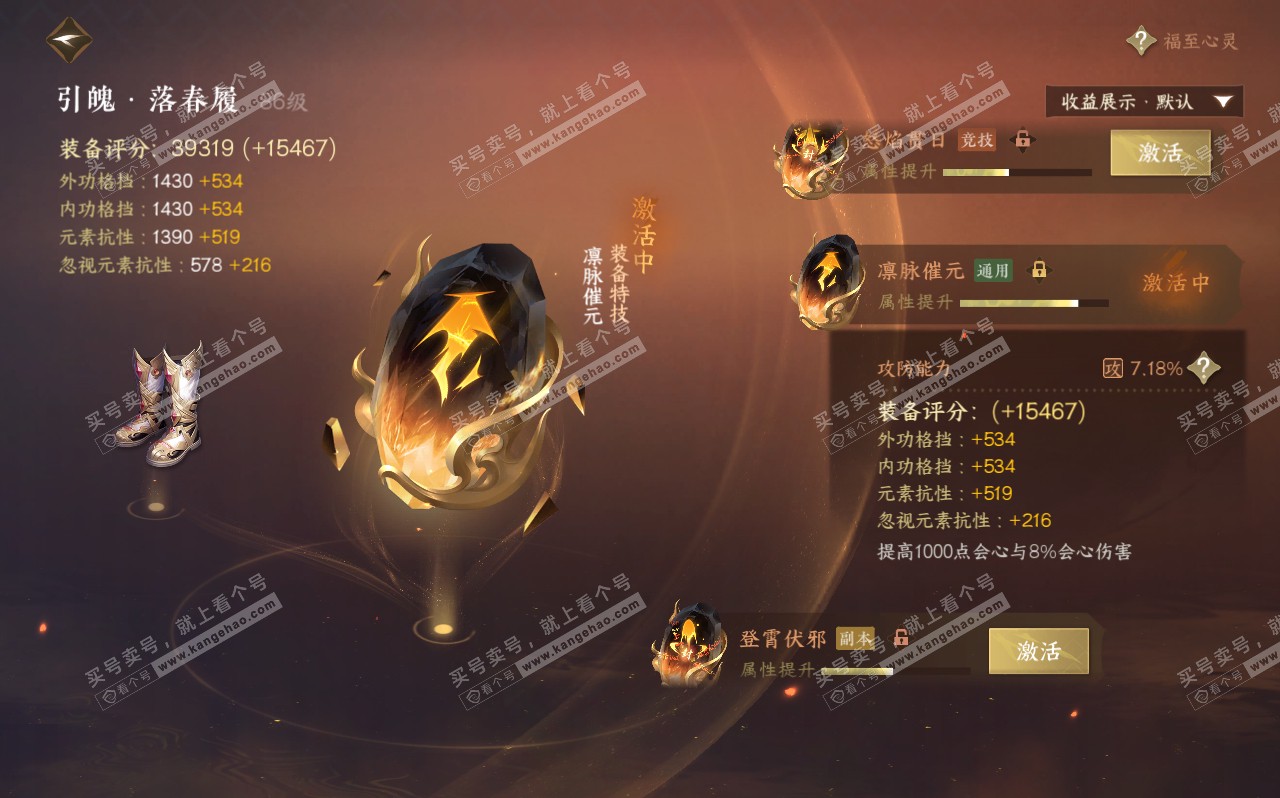 NSH320606逆水寒手游账号详情图35 NSH320606逆水寒手游账号详情图35