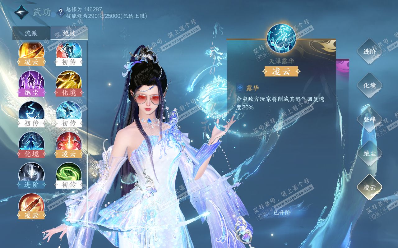 NSH320606逆水寒手游账号详情图39 NSH320606逆水寒手游账号详情图39