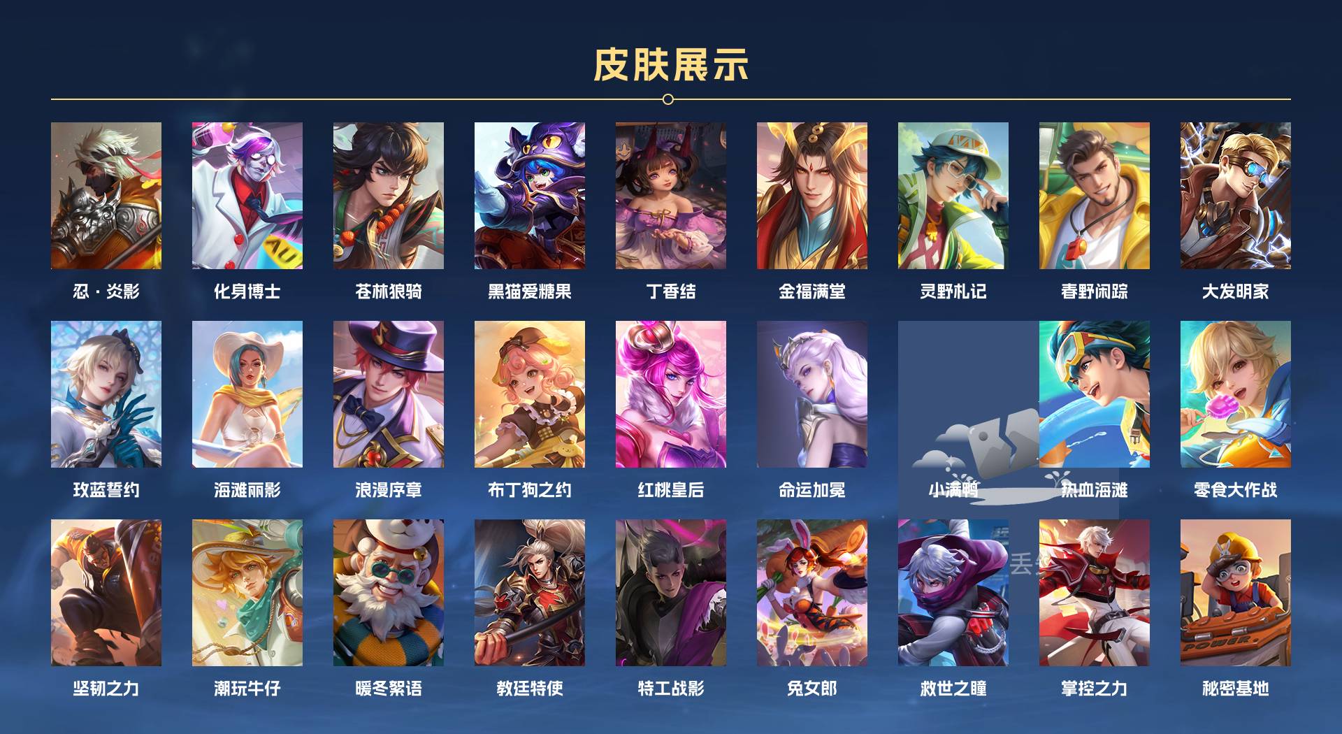WZ3242645王者荣耀账号详情图3 WZ3242645王者荣耀账号详情图3