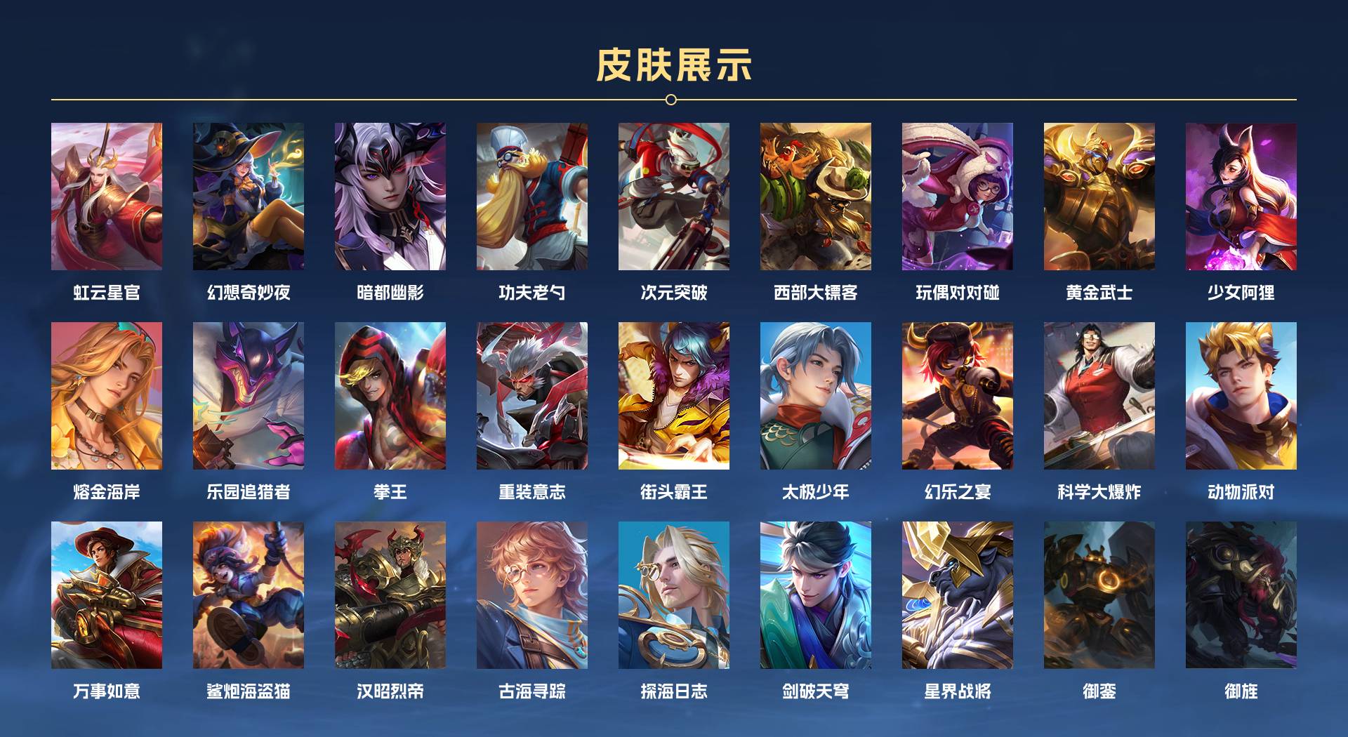 WZ3242645王者荣耀账号详情图4 WZ3242645王者荣耀账号详情图4