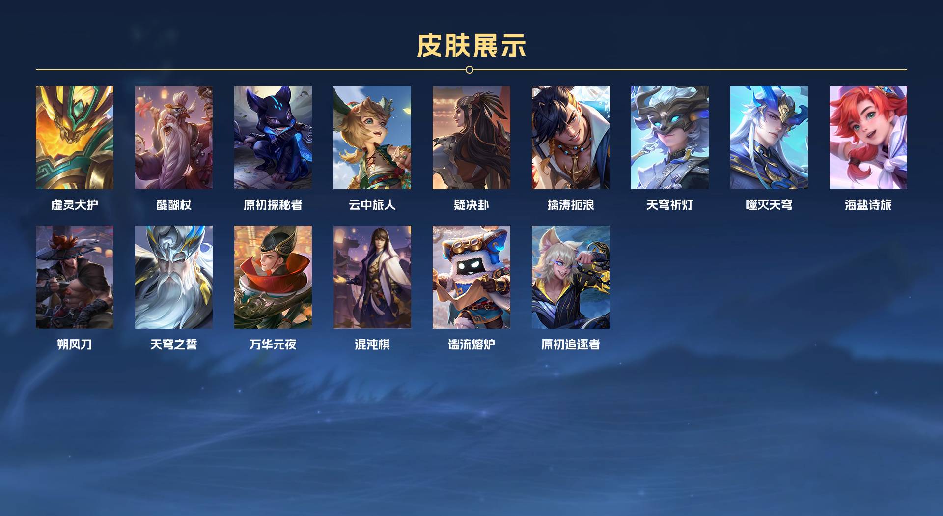 WZ3242645王者荣耀账号详情图5 WZ3242645王者荣耀账号详情图5