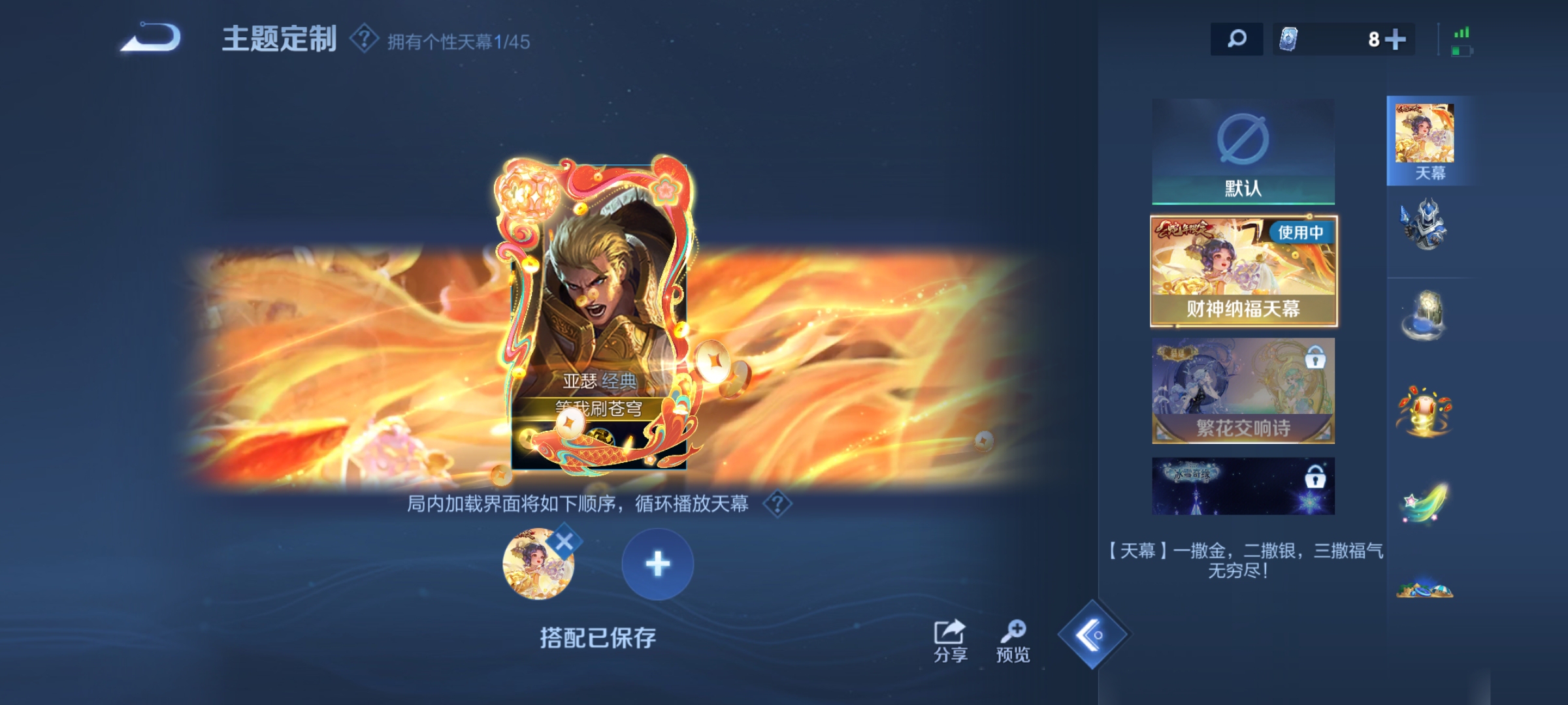 WZ3242583王者荣耀账号详情图9 WZ3242583王者荣耀账号详情图9