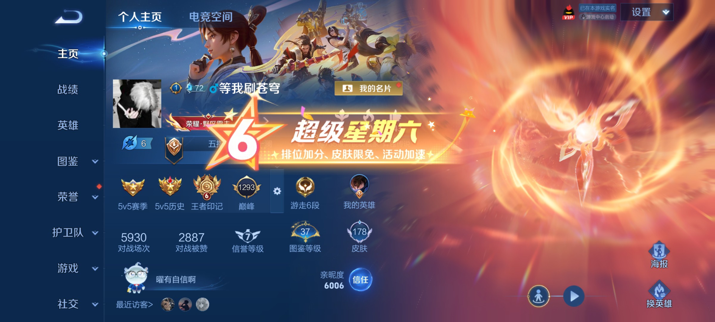 WZ3242583王者荣耀账号详情图7 WZ3242583王者荣耀账号详情图7